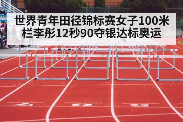 women 100m hurdles race