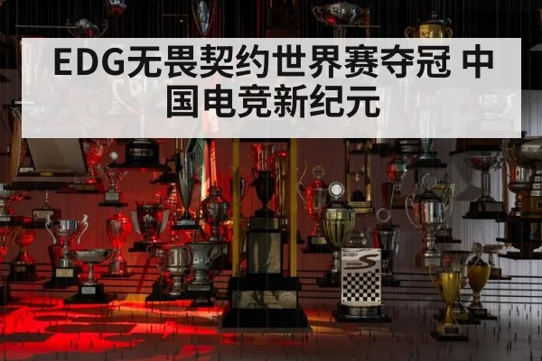 esports championship trophy