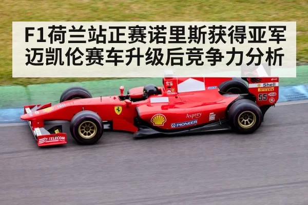 Formula 1 car race