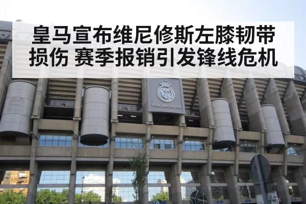 real madrid stadium
