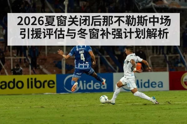 football stadium night match